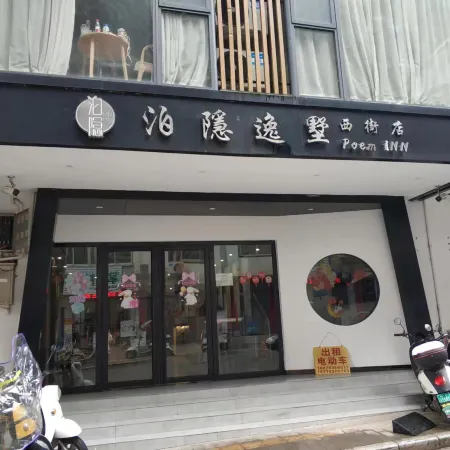 Poem INN