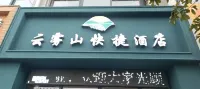 Yunwushan Express Hotel