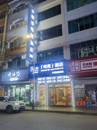 Weining Jike E-sports Hotel
