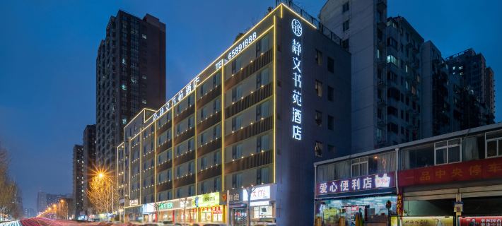 Jingshiyuan Hotel (CBD Convention and Exhibition Center, East High-speed Railway Station) Отели в г. Чжэнчжоу