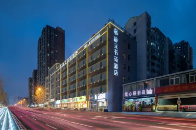 靜文書苑飯店（鄭州高鐵東站CBD會展中心店） 金三角服裝道具城附近的飯店