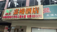 Jiayu Hotel Sihui tianguangxu Hotels in der Nähe von Dongfang Yuyu Art Gallery