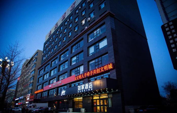 Homeinn · neo (Chaoyang Wanda Plaza)
