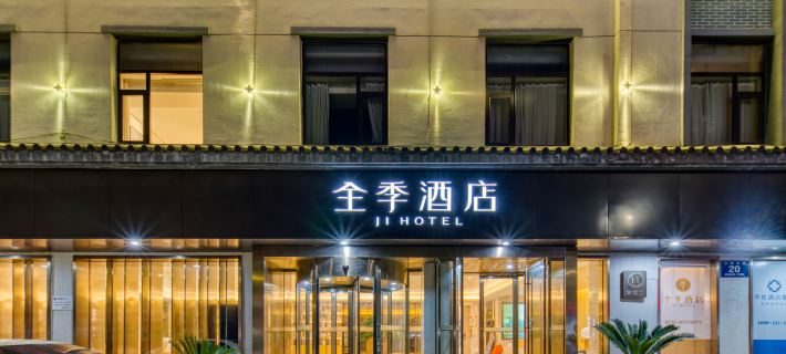 JI Hotel (Zhuji Xishi Guli) Hotels in Zhuji