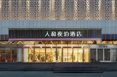 RENHEYEBO HOTEL Hotel in zona CPC Chongqing Yubei District Committee Party School (West to Lushan Jinxiu)