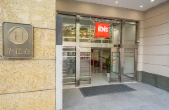 Ibis Hotel (Shanghai Xujiahui) โรงแรมในเซี่ยงไฮ้