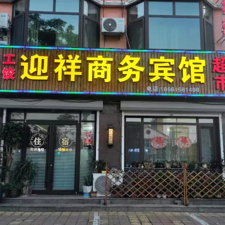 Yingxiang Hotel, Laixi