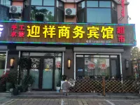 Yingxiang Hotel, Laixi