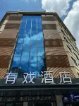 YOU-SEE Hotel (Zhuhai Riyuebei Grand Theater, Qinglv Road,) Hotel in zona Xiangzhou Port