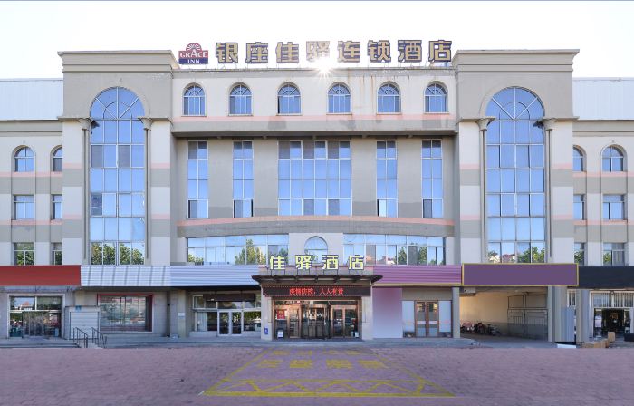 Grace Inn Hotel (Yantai Longkou Railway Station Tonghai Road)