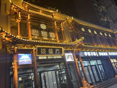 Ciyange Business Hotel (Yan'an New District) Hotels in Yan'an New District / Wuyue Plaza