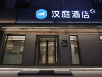 HanTing Hotel (Bei'an Railway Station Dongbeiya Shopping Park) Hotels in Bei'an