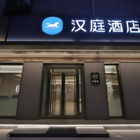 HanTing Hotel (Bei'an Railway Station Dongbeiya Shopping Park)