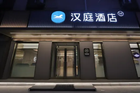 HanTing Hotel (Bei'an Railway Station Dongbeiya Shopping Park) Отели в г. Бейан