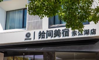 Shijian (Zixing Dongjianghu Store)