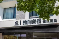 Shijian (Zixing Dongjianghu Store)
