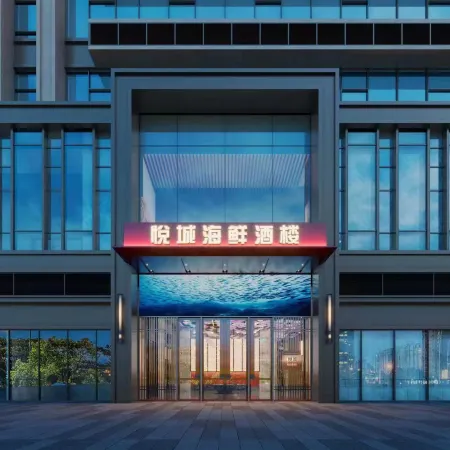 Fuzhou Four Seasons&Yue Hotel