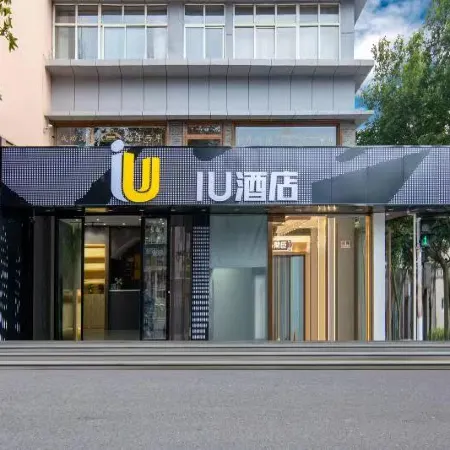IU Hotel (Handan Railway Station Handan Road Branch)