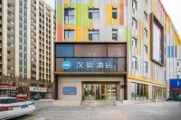 HanTing Hotel (Meihekou Hailonghu Municipal Government)