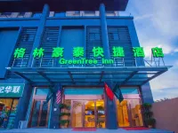 GreenTree Inn Jiangning University Chenjiaoyuan Metro Station Express Hotel