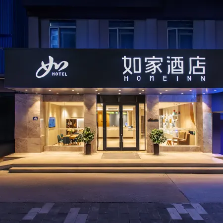 Homeinn · neo (Yueyang Tower District Pedestrian Street)