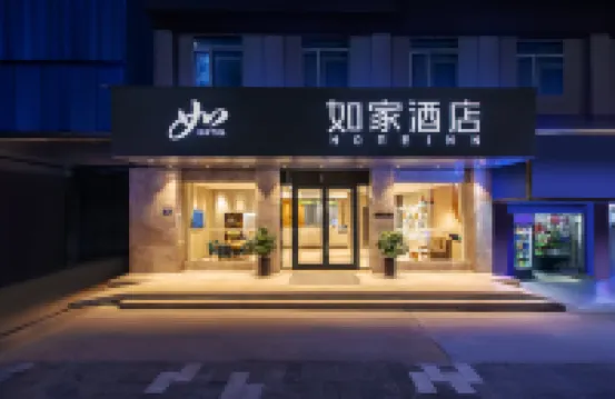 Homeinn · neo (Yueyang Tower District Pedestrian Street)