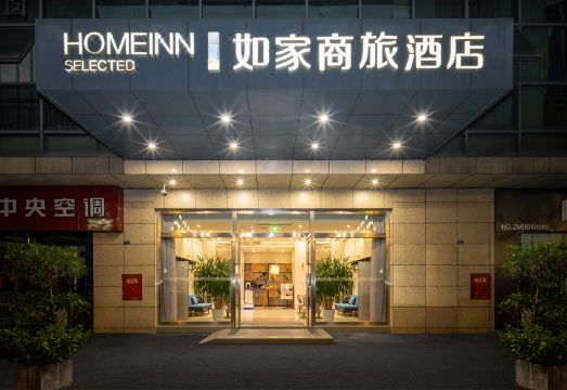 如家商旅酒店（雅安高铁站店）外景图