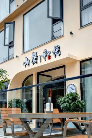 Shandong • Heyue Courtyard Green Forest Wild Luxury Family Holiday Homestay