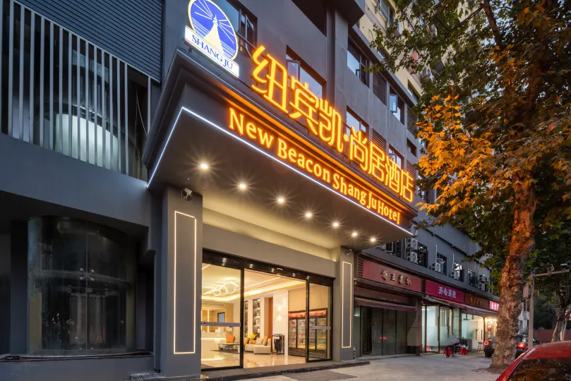 New Beacon shangju Hotel (Wuhan Jianghan Road Jiqingjie)