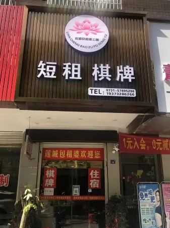 Xiangtan Liancheng Baozupo Apartment