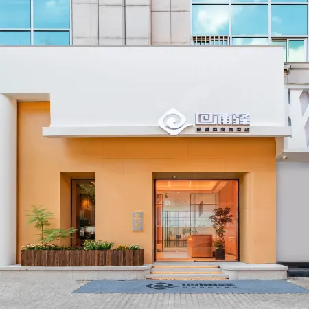 Huipuyi Comfortable Business Hotel (Linhai Yintai Branch)