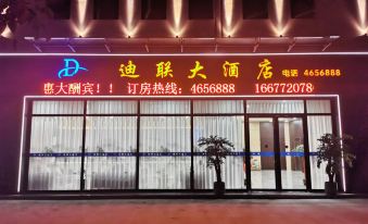 Dilian Hotel (Xiangzhou Dream Night Club)
