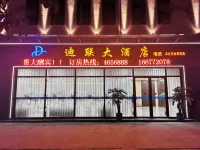 Dilian Hotel (Xiangzhou Dream Night Club)