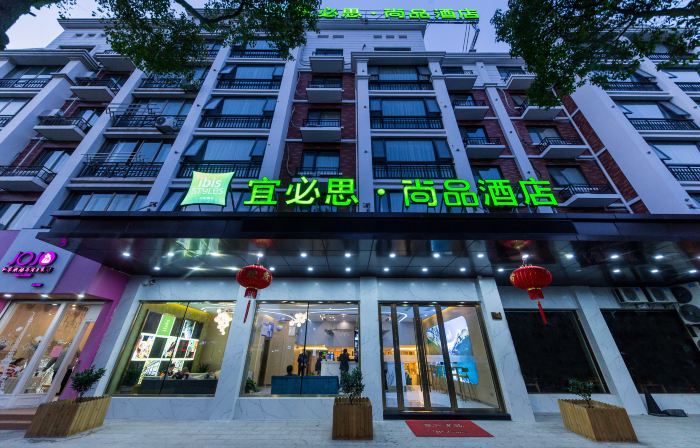 Ibis Styles Hotel (Tiantai)