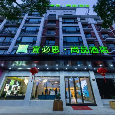 Ibis Styles Hotel (Tiantai) โรงแรมใกล้หุบเขาเซียนไท