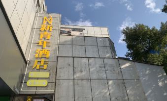 Jishou New Youth Hotel