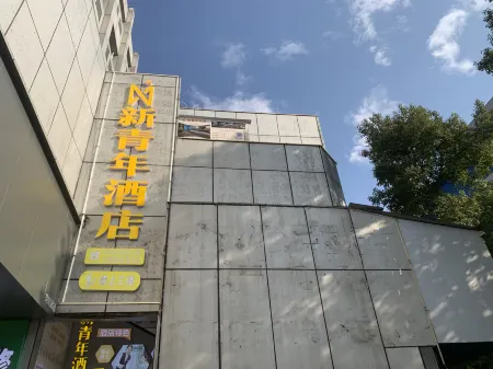 Jishou New Youth Hotel Отели рядом со станцией Jishou Railway Station