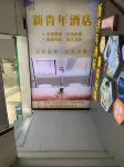 Jishou New Youth Hotel