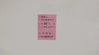 鬱南萬豪飯店 - 停車場