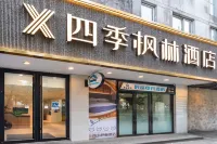 Four Seasons Fenglin Hotel (Shanghai Minhang Jiangchuan Road) Hotel in zona Minhang Maqiaozhen Community School