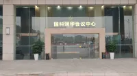 Guangzhou Guoke Runhua Convention Center Hotels in der Nähe von CPC Guangzhou Economic and Technological Development Zone Committee Party School (Lanyu 3rd Street)