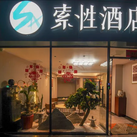 Sucha Hotel (Xiamen Gaoqi International Airport)