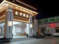 雄縣永平大酒店 雄縣酒店