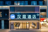 HanTing 호텔（타이저우 학교） 타이저우 호텔