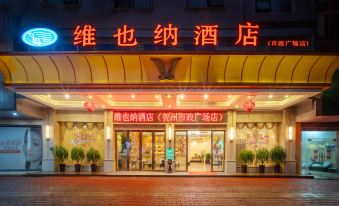 Vienna Hotel(Hezhou Municipal Plaza)