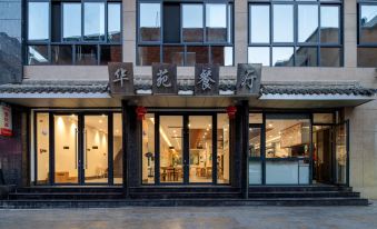 Huayuan Hotel (Maguan County Government Anping Square Branch)