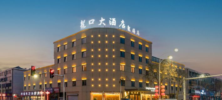 Longkou Hotel Longgang Hotels in Longkou