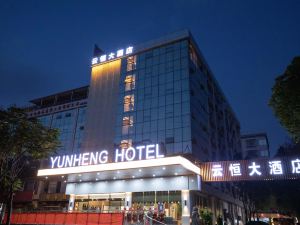 Yunheng Hotel (Western Bus Terminal Xishan Government Affairs Center Branch)