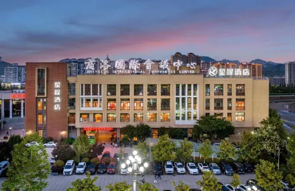 商洛國際會議中心