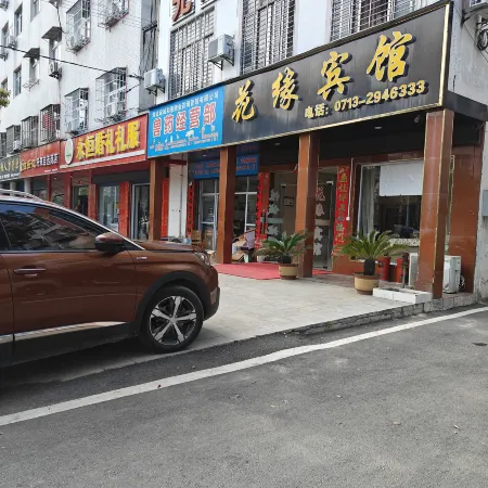 Huayuan Hotel